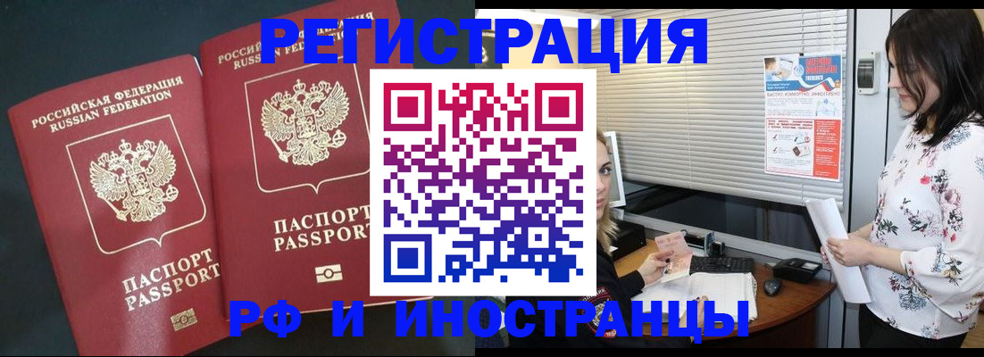 прописка в квартире в Нефтекумске