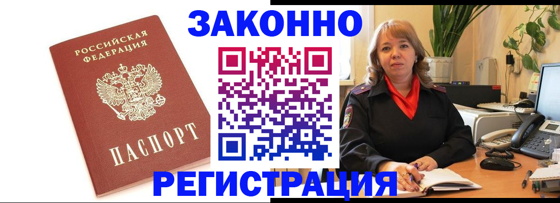 прописка 2025 в Нефтекумске